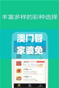 澳门管家婆免费资料的特点,全盘细明说明_实验版GYS7.3