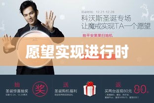 愿望实现进行时