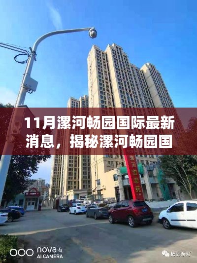 黑天摸地 第4页
