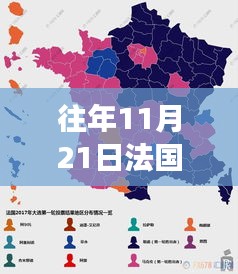 法国大选后的心灵与自然之旅，与自然美景共舞的日子