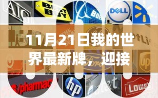 鸢飞戾天 第5页