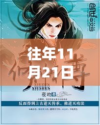 揭秘科技新品重塑生活魅力的最新章节，修神邪尊最新发布
