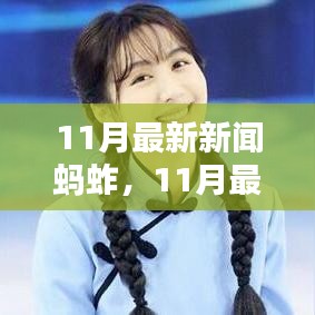 炙手可热 第6页