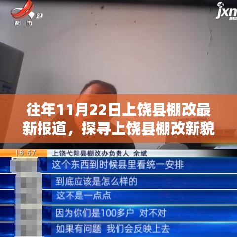 铁石心肠 第4页