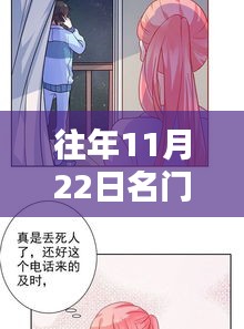 风华绝代 第4页