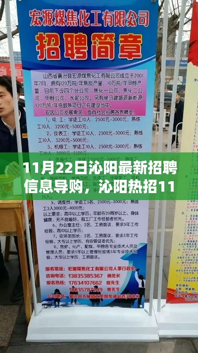 沁阳最新导购岗位招聘信息大放送，热招进行中！