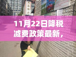 深度解析，最新降税减费政策动态及未来影响展望