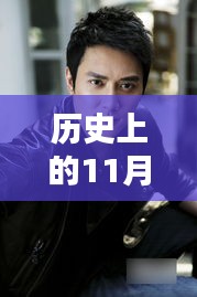 吴尊最新动态与足迹，历史深处的隐藏小巷特色小店探秘之旅