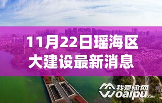 瑶海区大建设最新动态，开启与自然美景的邂逅之旅，探寻内心平静之路