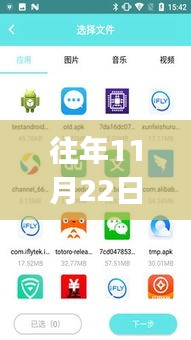 往年11月22日安卓最新FQ揭秘与重磅更新解析