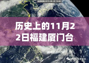 厦门台风日，风雨中的较量与友情的温馨故事（历史最新消息）