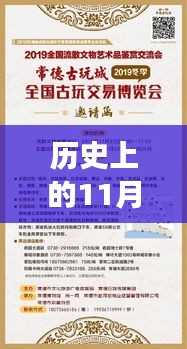 11月22日常德温馨新闻回顾，历史最新日常报道与故事