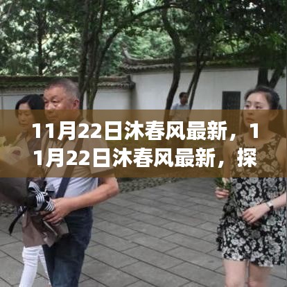 探索春风变革之路，最新创新与发展解析（日期标注版）