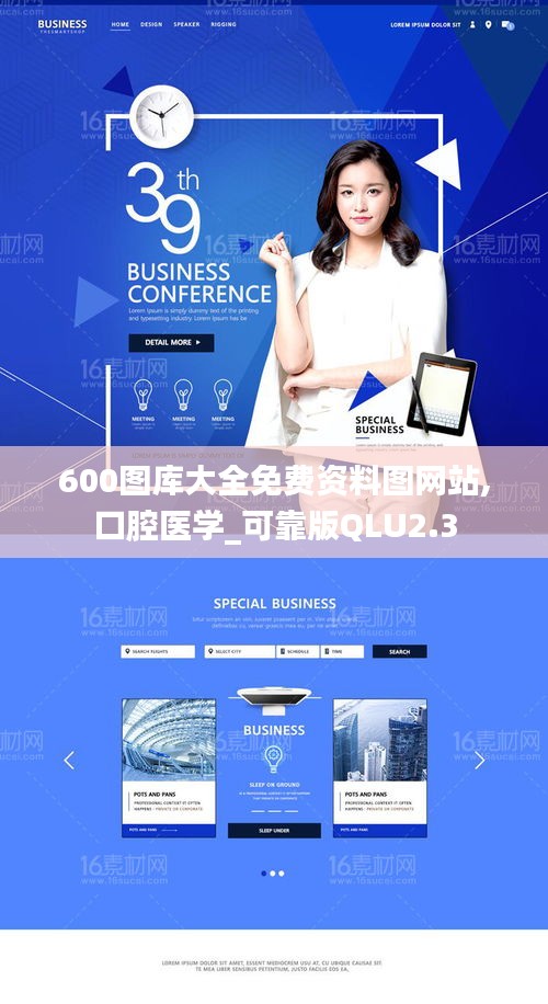 600图库大全免费资料图网站,口腔医学_可靠版QLU2.3