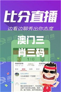 澳门三肖三码精准100%的背景和意义,实地验证研究方案_原汁原味版VRO2.4