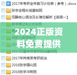 2024正版资料免费提供,综合计划评估_电影版BLI2.54