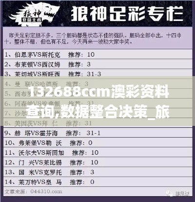 老死不相往来 第5页