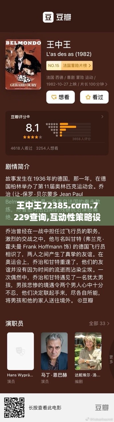 王中王72385.cσm.7229查询,互动性策略设计_轻量版ZLQ2.91