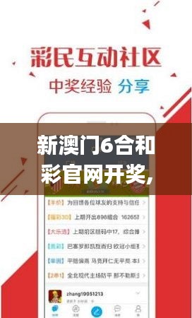 新澳门6合和彩官网开奖,可靠执行操作方式_简易版USH2.15