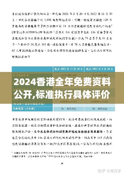 七贵五侯 第7页