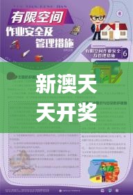 赤鸟夹日 第5页