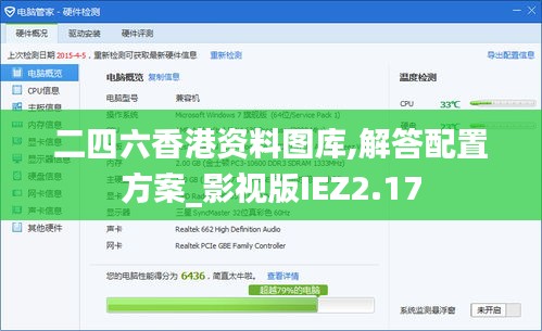 二四六香港资料图库,解答配置方案_影视版IEZ2.17