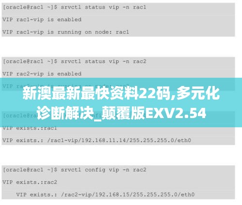 新澳最新最快资料22码,多元化诊断解决_颠覆版EXV2.54