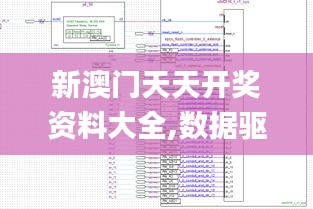新澳门天天开奖资料大全,数据驱动方案_机器版RKQ2.38