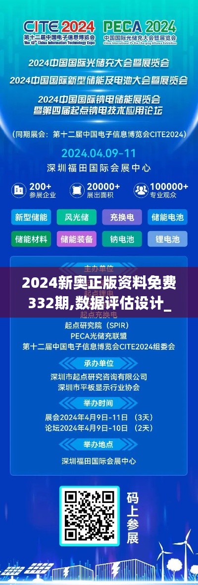 2024新奥正版资料免费332期,数据评估设计_家庭版BUJ11.87