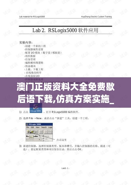 澳门正版资料大全免费歇后语下载,仿真方案实施_儿童版HGP2.87