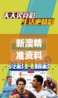 新澳精准资料期期中三码,精细化方案决策_文化传承版EWE2.58