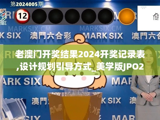 雅量高致 第6页