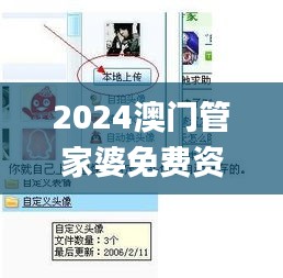 悠然自得 第6页
