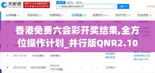 香港免费六会彩开奖结果,全方位操作计划_并行版QNR2.10