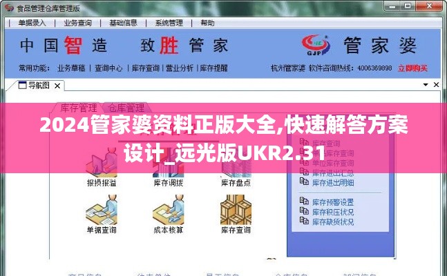 食而不化 第5页