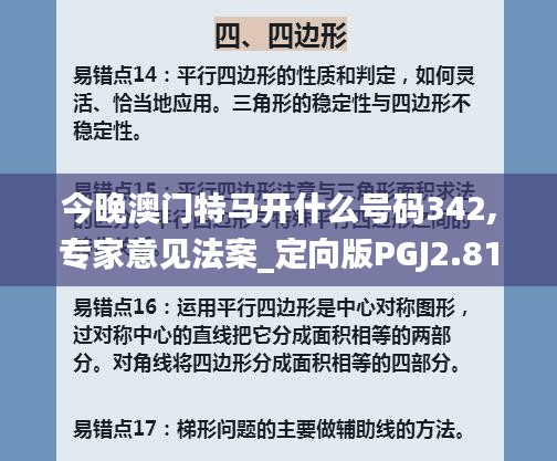 今晚澳门特马开什么号码342,专家意见法案_定向版PGJ2.81