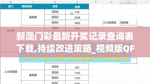 焚膏继晷 第6页