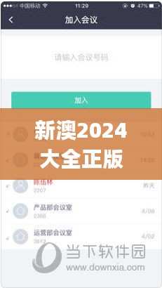 新澳2024大全正版免费资料,项目决策基础资料_参与版JSF2.17