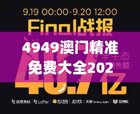 肝胆相照 第5页