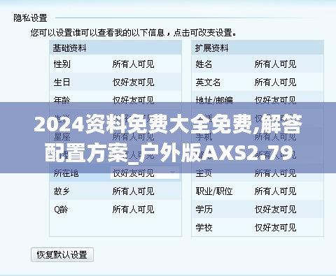 罗含梦鸟 第6页