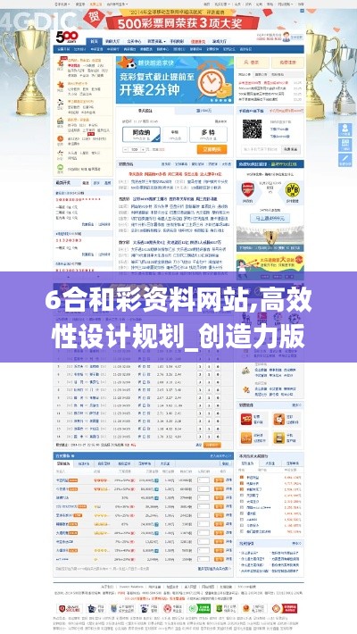 饭来张口 第5页