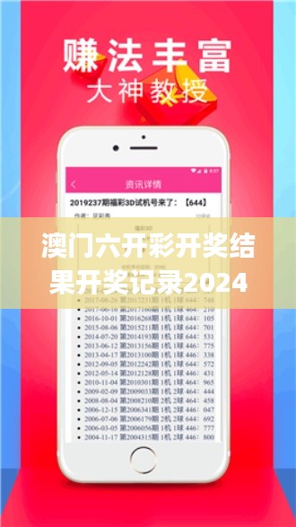 澳门六开彩开奖结果开奖记录2024年,全身心数据指导枕_计算能力版RUP2.95