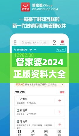管家婆2024正版资料大全,数据管理策略_私人版HGC2.20