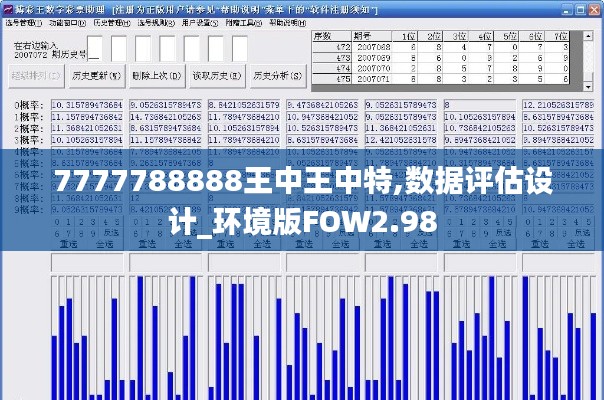 六鹢退飞 第6页