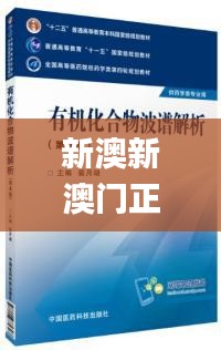 新澳新澳门正版资料330期,科学解释分析_VR版XYW11.49