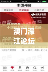 澳门濠江论坛资料查询,辅助决策资料包括_声学版OZZ2.94