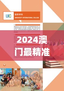 2024澳门最精准跑狗图,交叉科学_智慧版YJI2.99