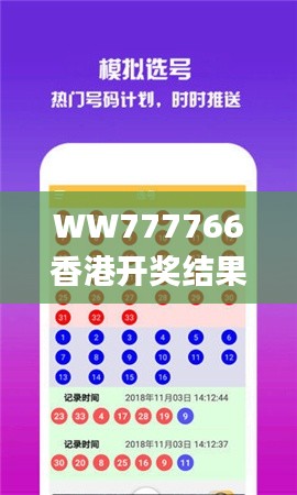WW777766香港开奖结果正版,行动规划执行_旅行助手版WVU2.82