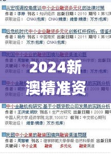 2024新澳精准资料大全331期,快速问题处理_方便版TKB11.3
