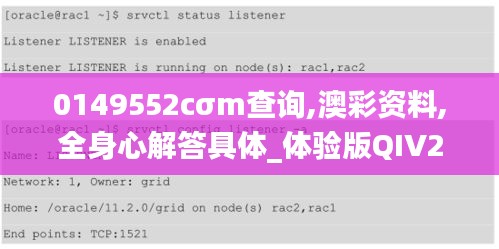 0149552cσm查询,澳彩资料,全身心解答具体_体验版QIV2.72